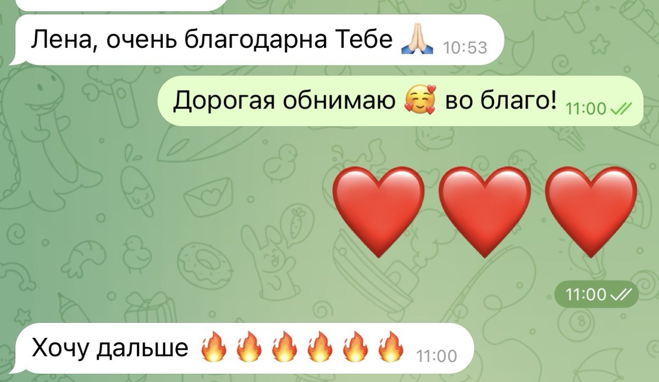 Отзыв клиентки в Telegram