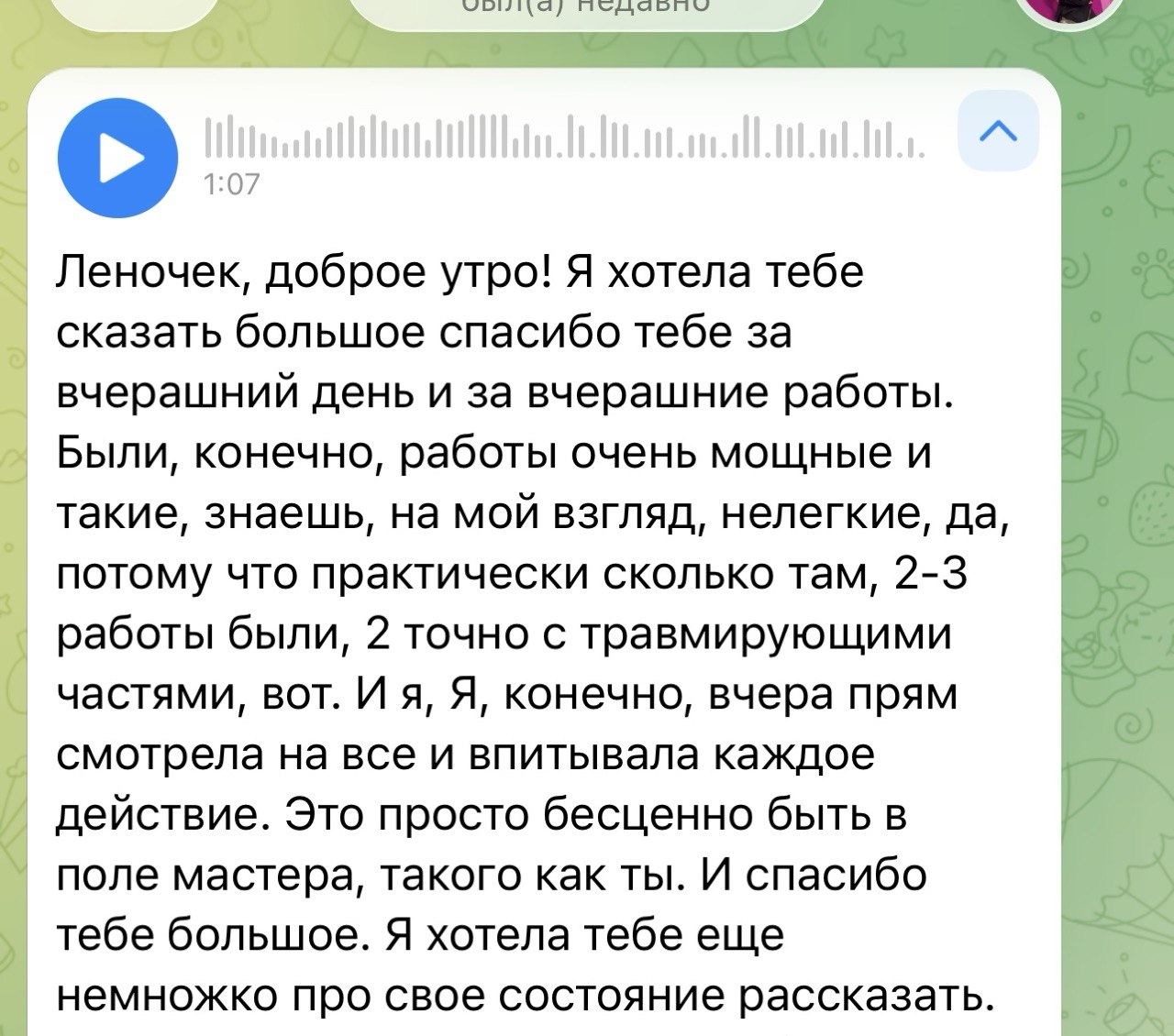 Отзыв клиентки в Telegram