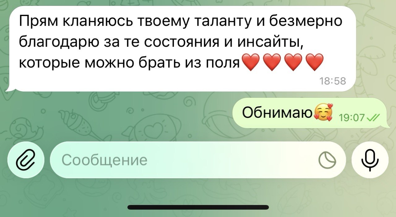 Отзыв клиентки в Telegram