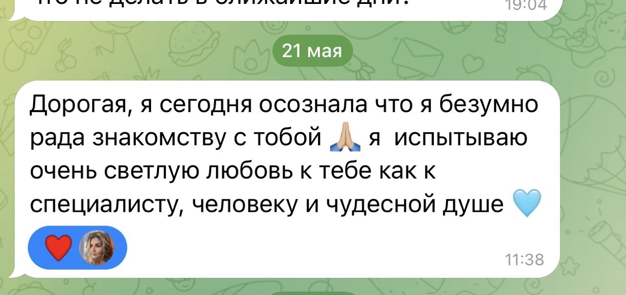 Отзыв клиентки в Telegram