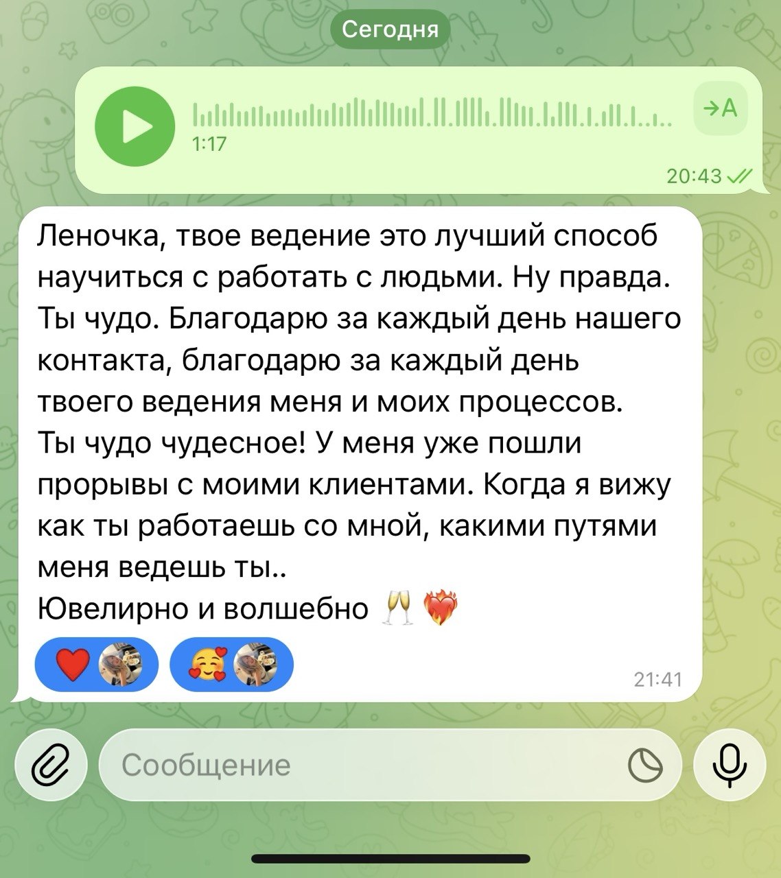 Отзыв клиентки в Telegram