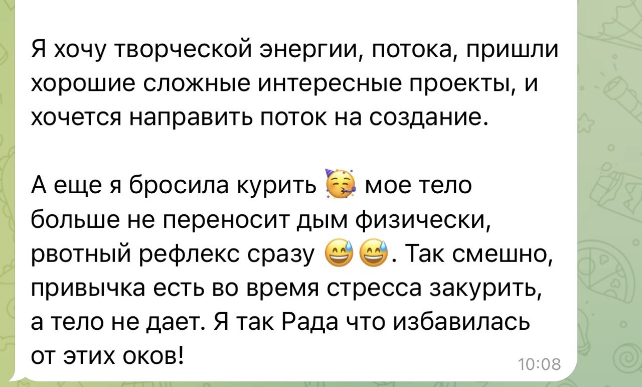 Отзыв клиентки в Telegram